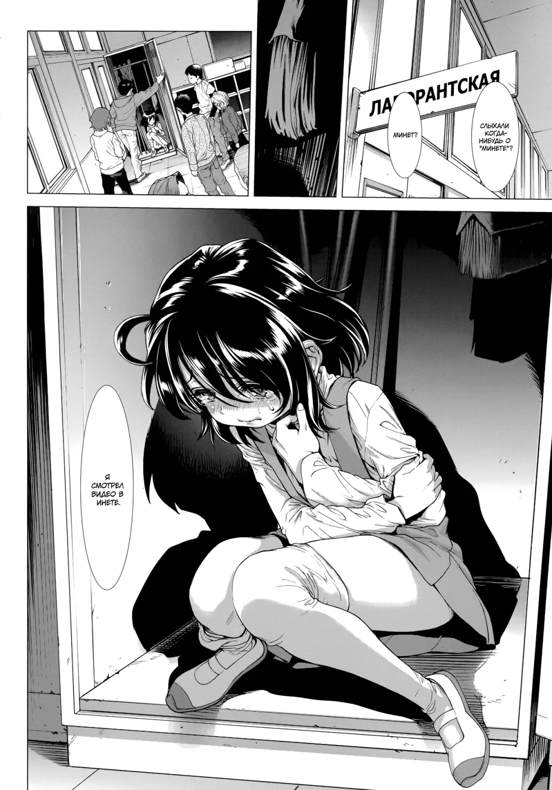 [Sannyuutei Shinta] Chinpotsuki Ijimerarekko | «Членодевка!», история издевательств - Ch. 1 Fhentai - Page 25