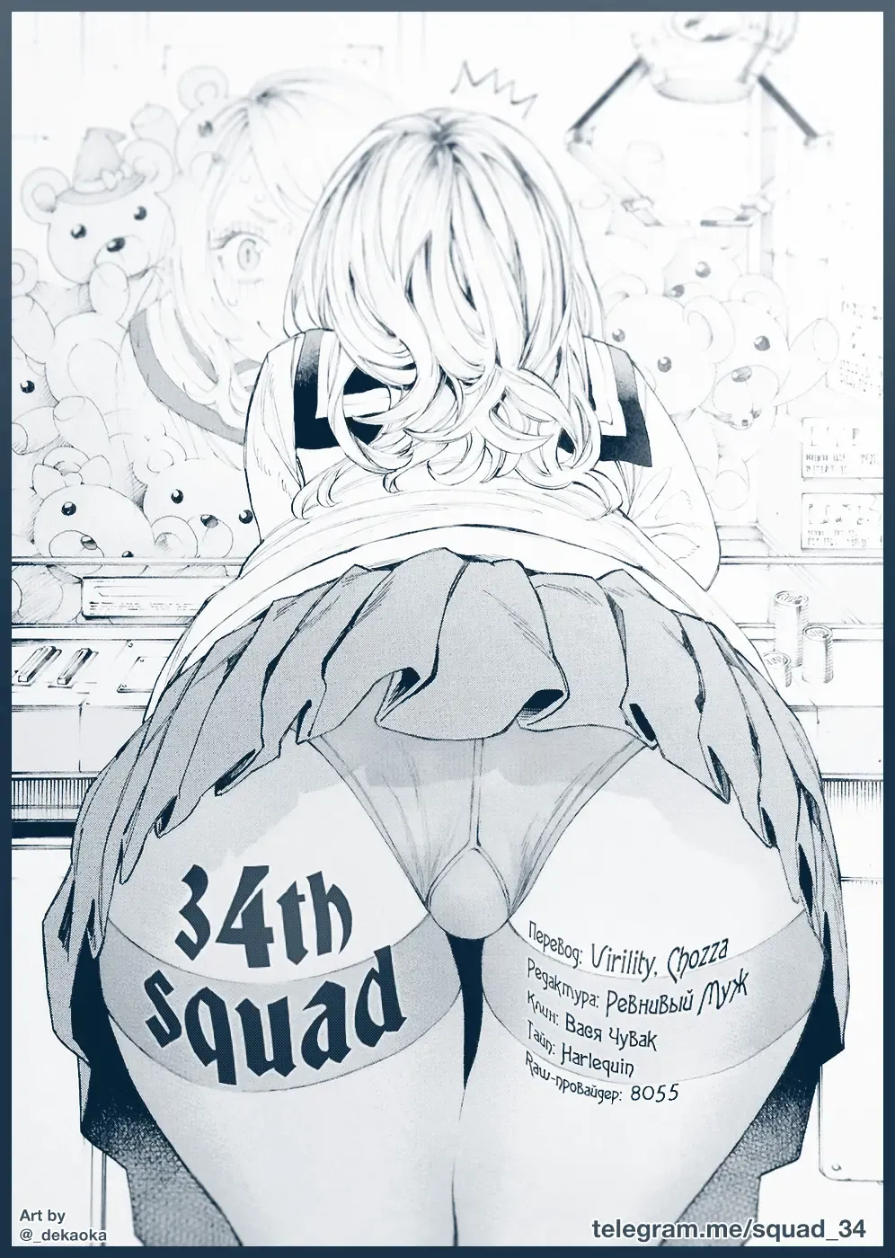 [Sannyuutei Shinta] Chinpotsuki Ijimerarekko | «Членодевка!», история издевательств - Ch. 1 Fhentai - Page 36