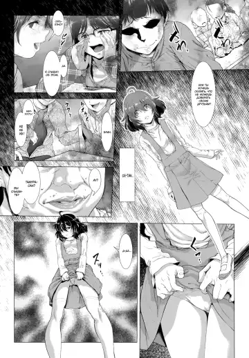 [Sannyuutei Shinta] Chinpotsuki Ijimerarekko | «Членодевка!», история издевательств - Ch. 1 Fhentai - Page 15