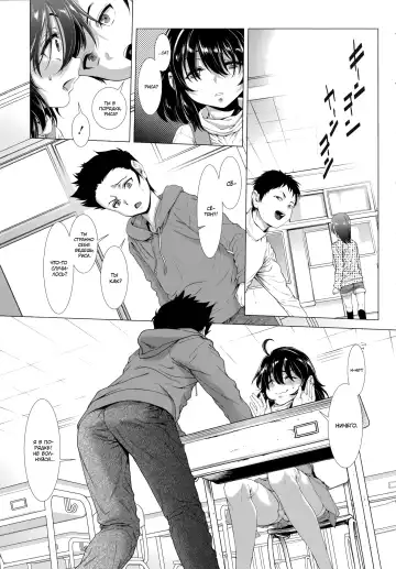 [Sannyuutei Shinta] Chinpotsuki Ijimerarekko | «Членодевка!», история издевательств - Ch. 1 Fhentai - Page 20