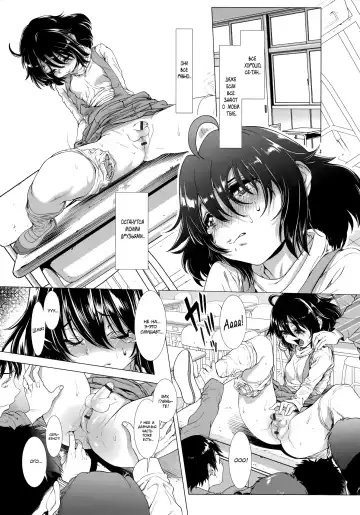 [Sannyuutei Shinta] Chinpotsuki Ijimerarekko | «Членодевка!», история издевательств - Ch. 1 Fhentai - Page 22