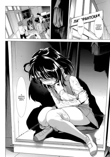 [Sannyuutei Shinta] Chinpotsuki Ijimerarekko | «Членодевка!», история издевательств - Ch. 1 Fhentai - Page 25