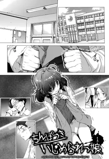 [Sannyuutei Shinta] Chinpotsuki Ijimerarekko | «Членодевка!», история издевательств - Ch. 1 Fhentai - Page 4