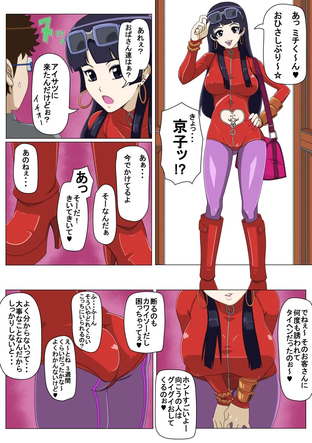 [Straw] Ryuugaku Shita Osananajimi 2 Fhentai - Page 10