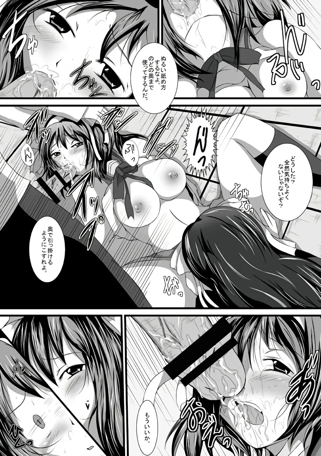 [Appuri Ko] Haruhi Donburi Fhentai - Page 12