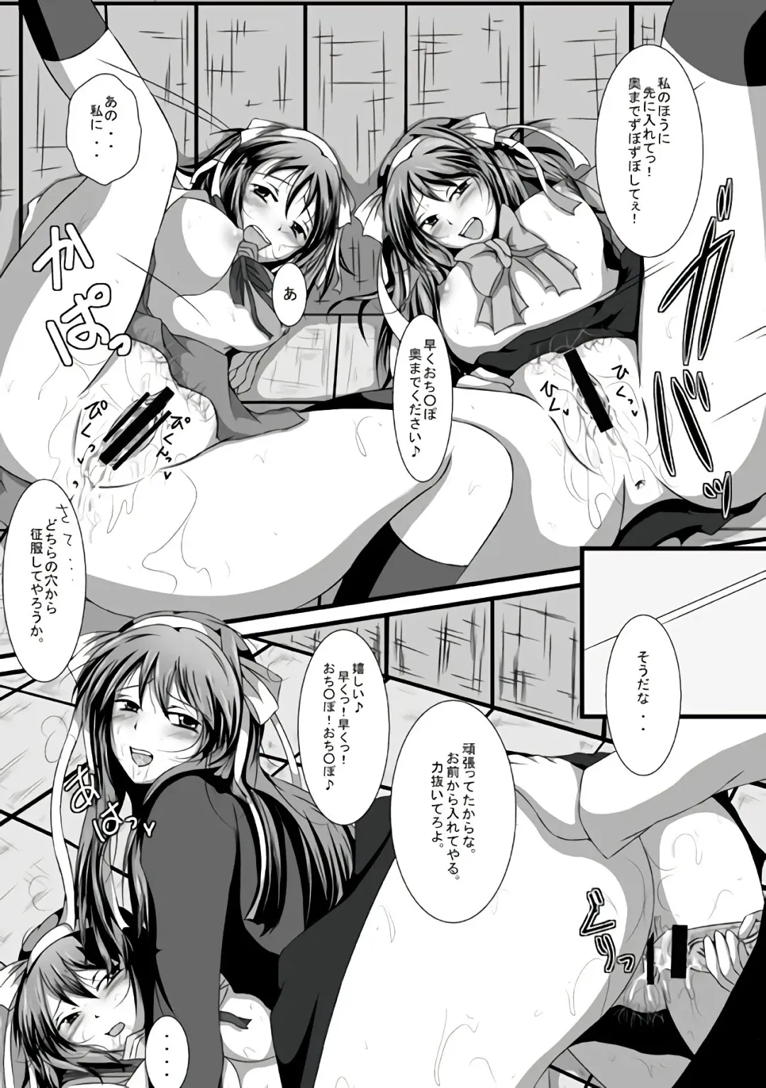 [Appuri Ko] Haruhi Donburi Fhentai - Page 13