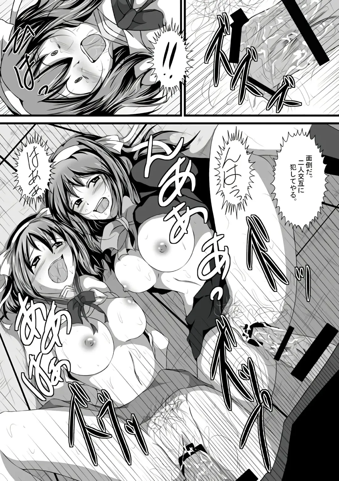 [Appuri Ko] Haruhi Donburi Fhentai - Page 14