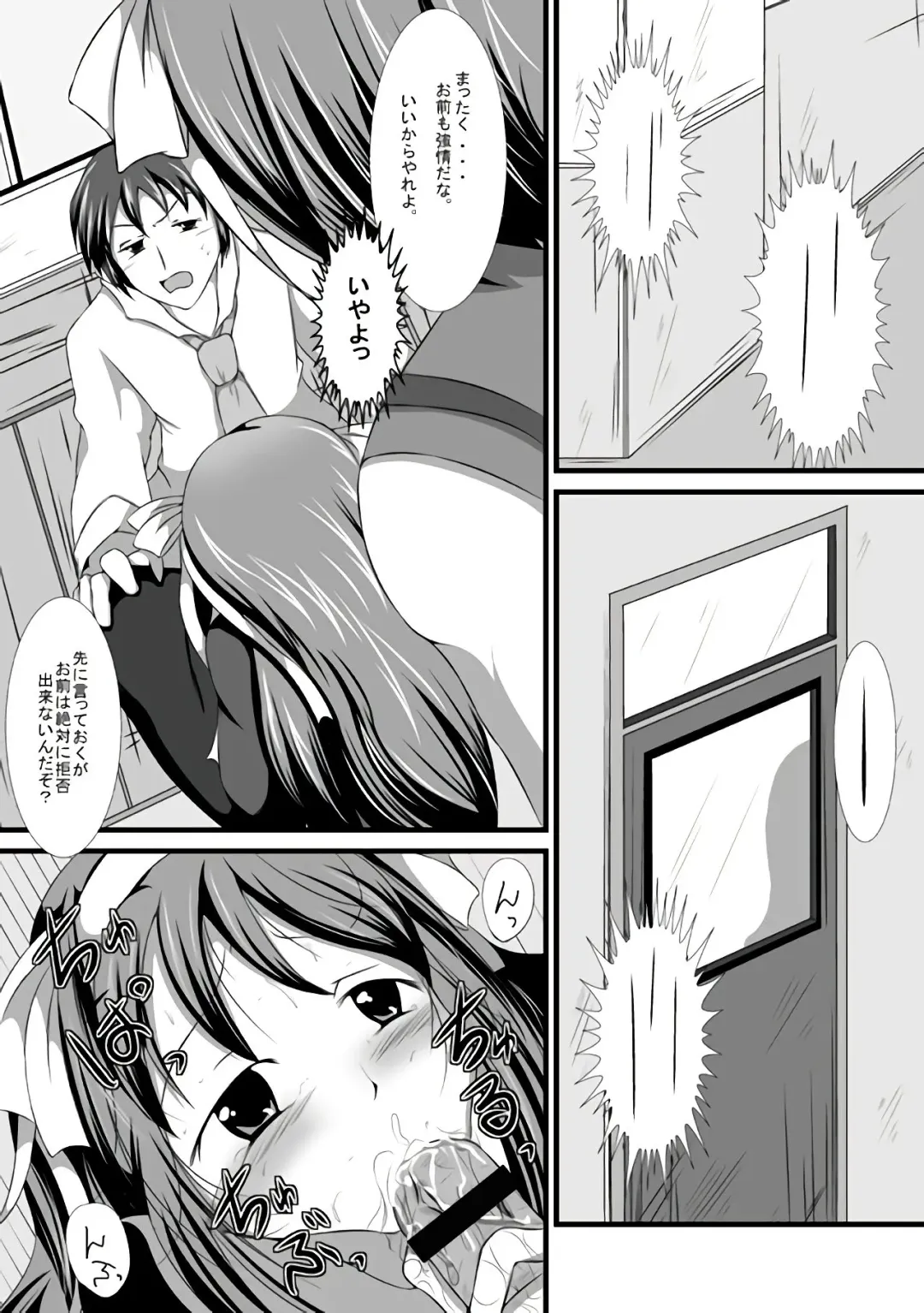 [Appuri Ko] Haruhi Donburi Fhentai - Page 2