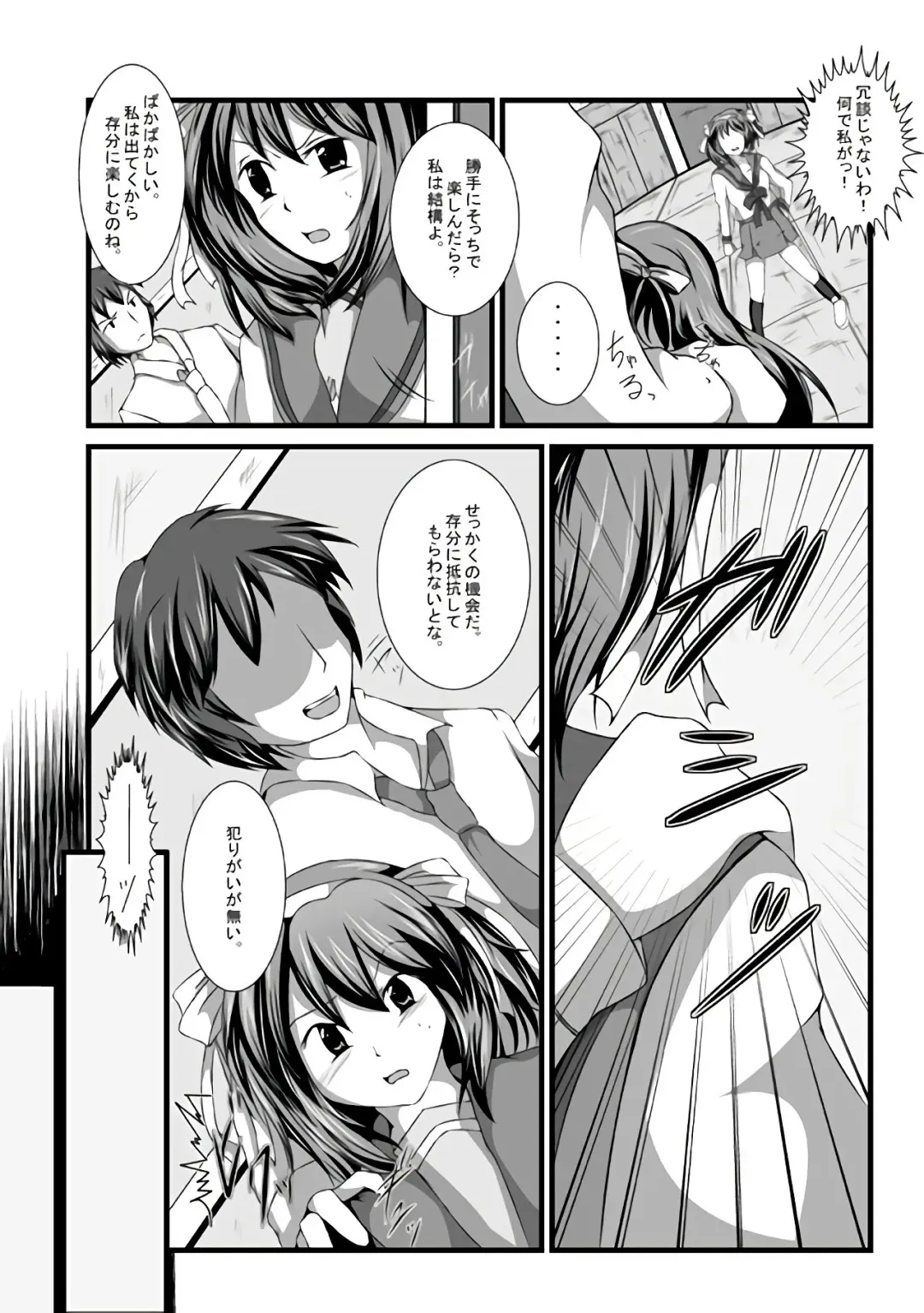 [Appuri Ko] Haruhi Donburi Fhentai - Page 3