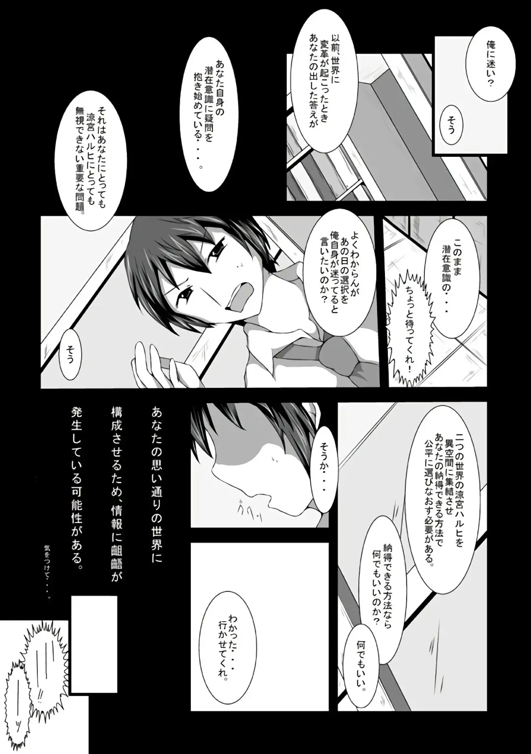 [Appuri Ko] Haruhi Donburi Fhentai - Page 4