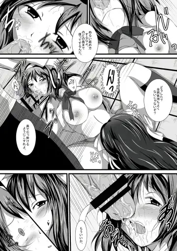 [Appuri Ko] Haruhi Donburi Fhentai - Page 12