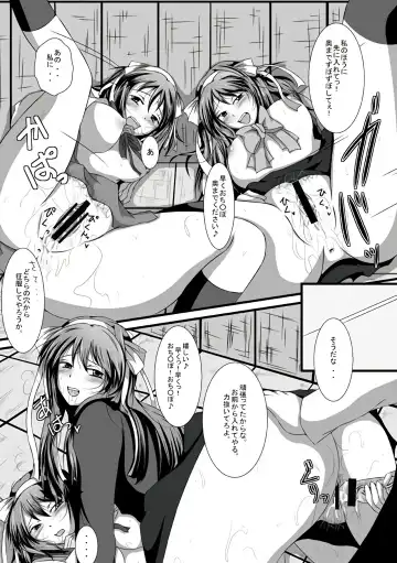[Appuri Ko] Haruhi Donburi Fhentai - Page 13