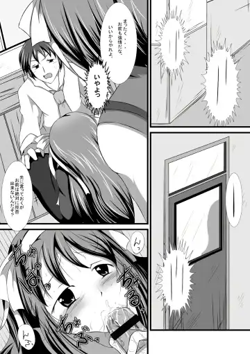 [Appuri Ko] Haruhi Donburi Fhentai - Page 2