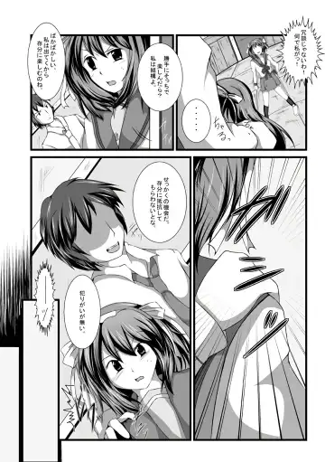 [Appuri Ko] Haruhi Donburi Fhentai - Page 3
