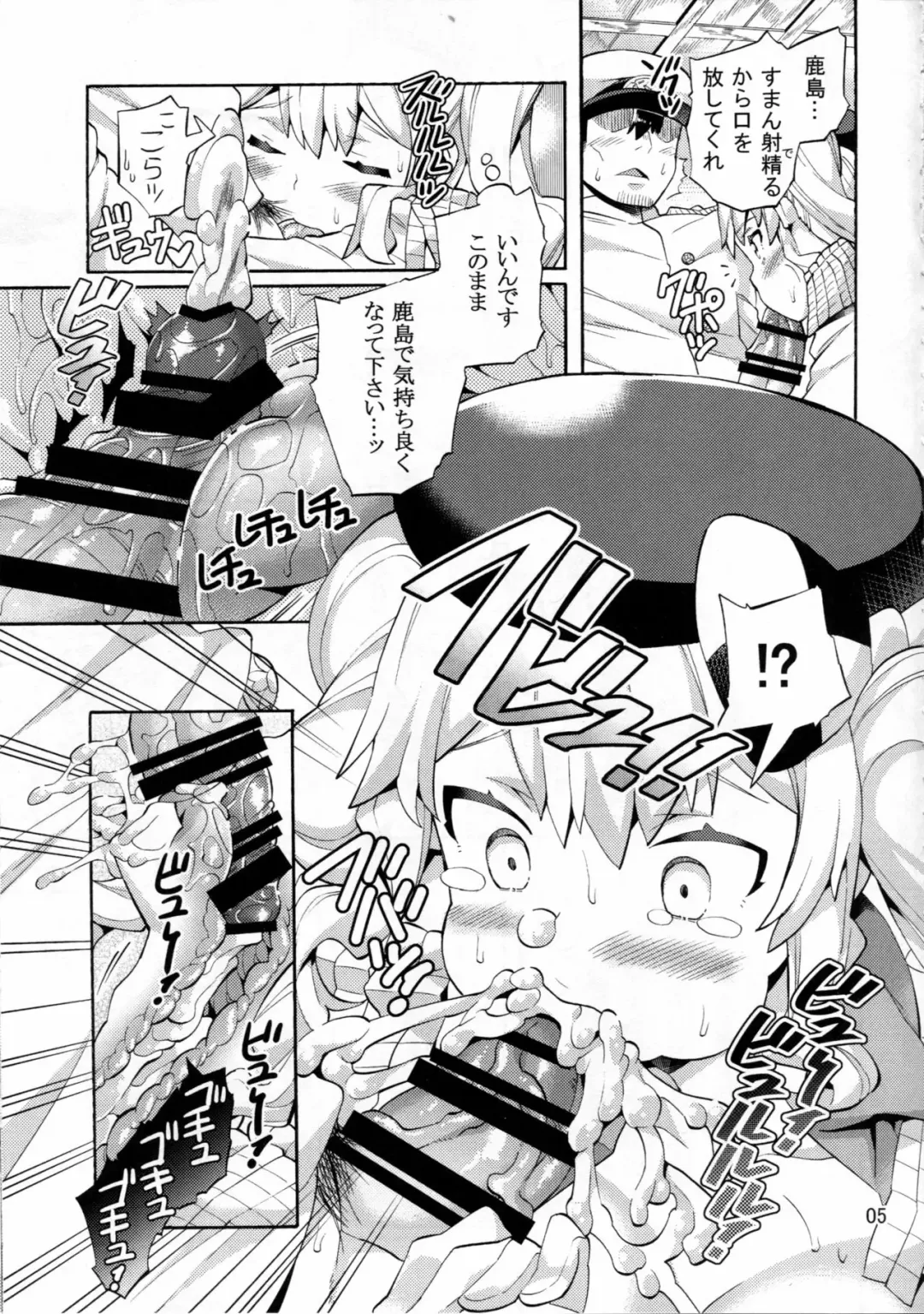 [Sakai Nayuta] Niizuma Kashima to Sokonashi Teitoku Fhentai - Page 6