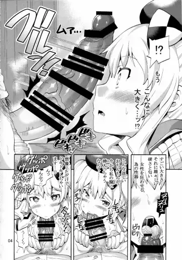 [Sakai Nayuta] Niizuma Kashima to Sokonashi Teitoku Fhentai - Page 5