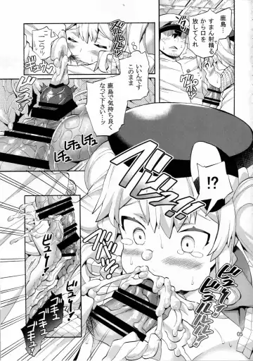 [Sakai Nayuta] Niizuma Kashima to Sokonashi Teitoku Fhentai - Page 6