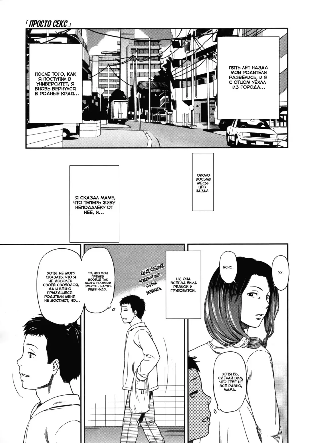 [Onizuka Naoshi] It just a XXX Fhentai - Page 1