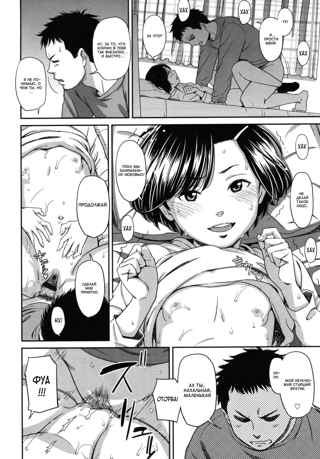 [Onizuka Naoshi] It just a XXX Fhentai - Page 20