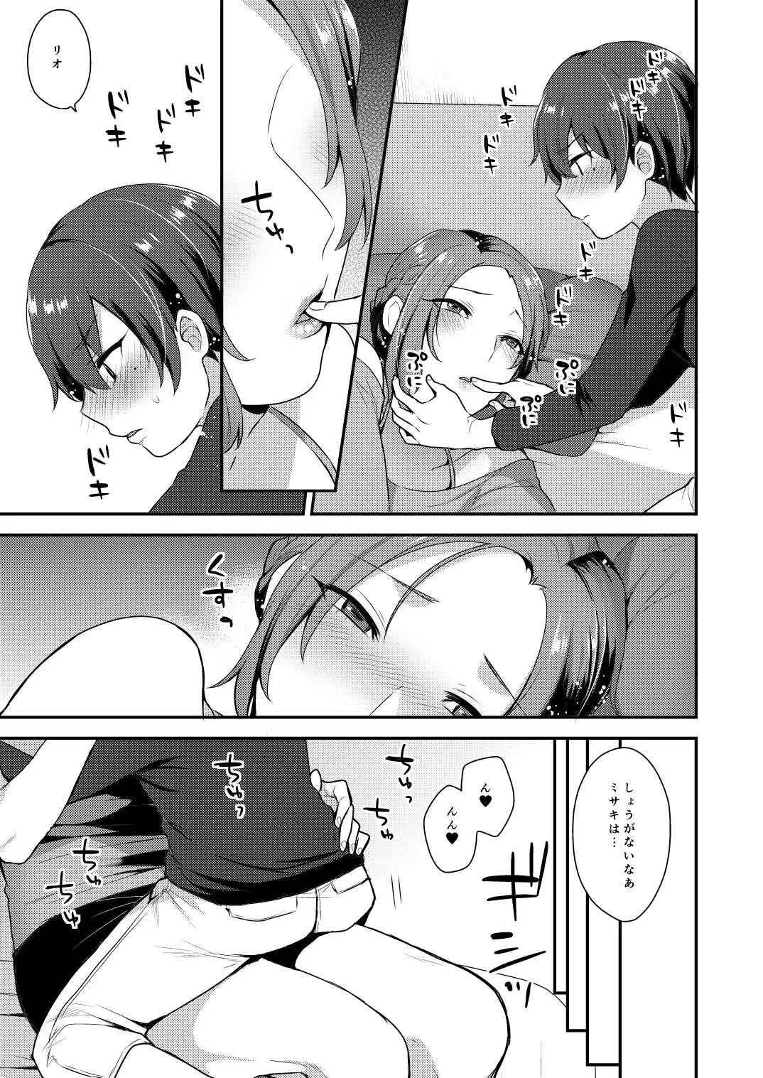 [Mogiki Hayami] Takara-san-chi no Kyoudai Fhentai - Page 6