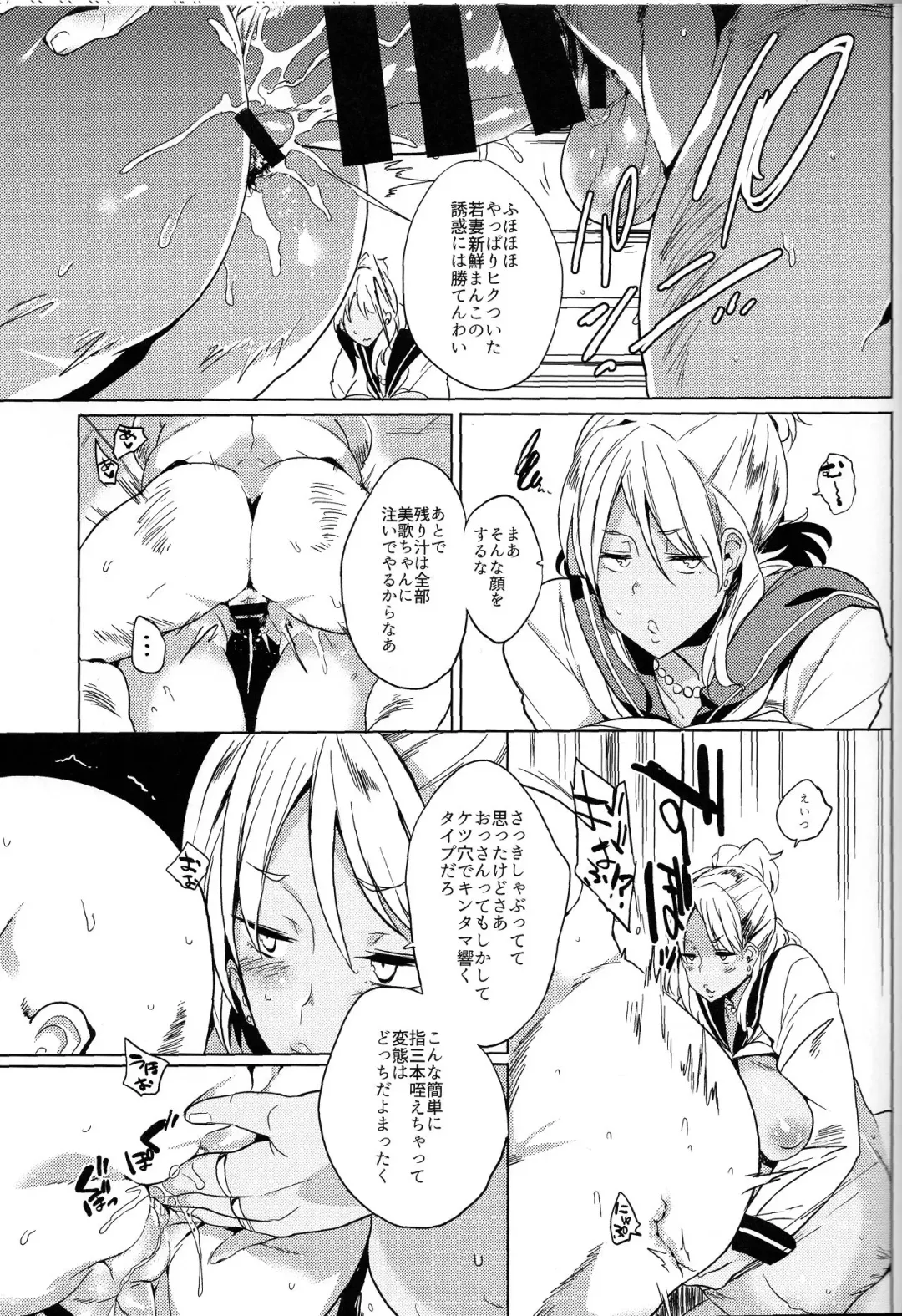 [Kawaisaw] Joshi Chuuzetsusei Fhentai - Page 14