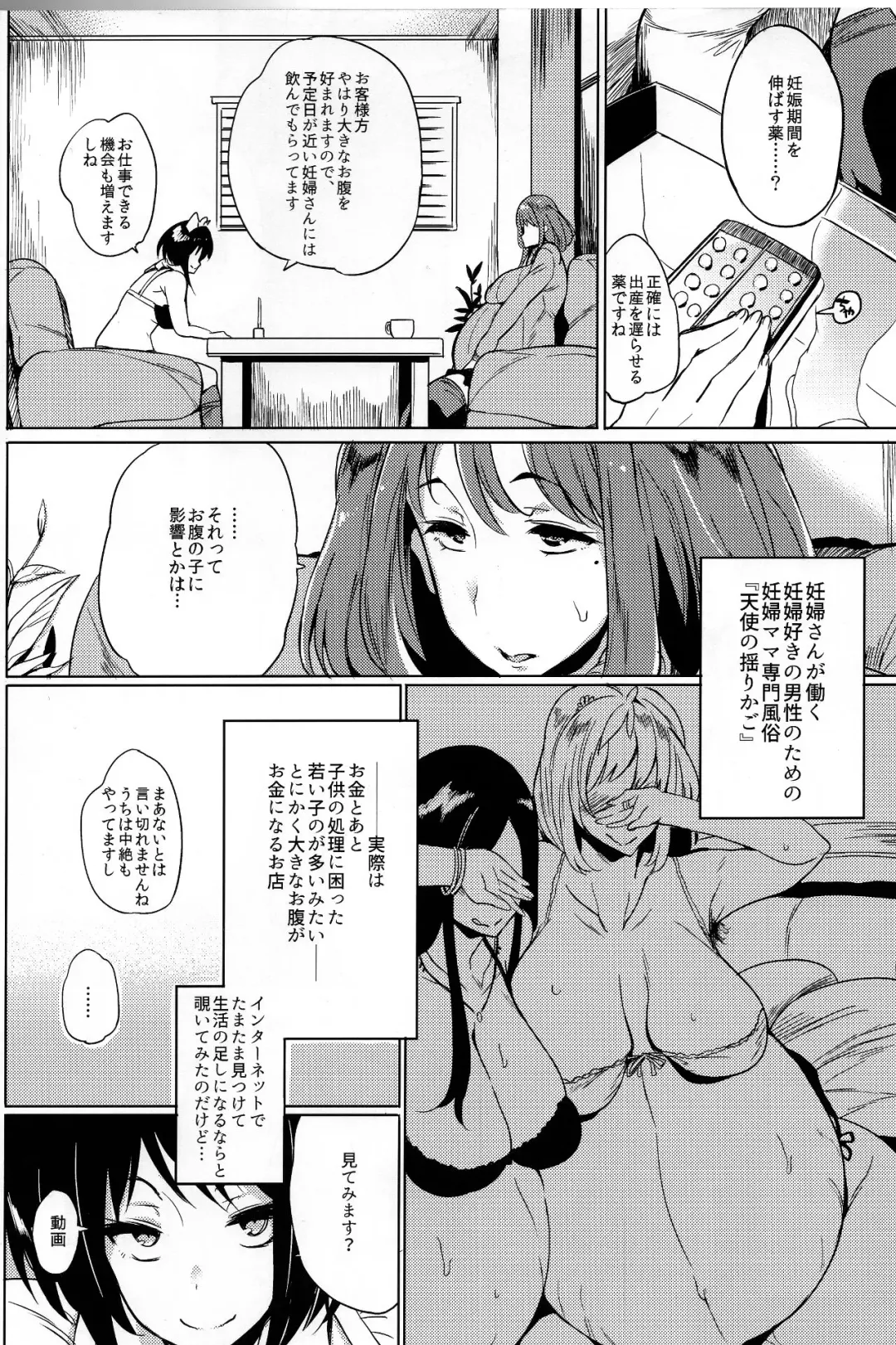 [Kawaisaw] Joshi Chuuzetsusei Fhentai - Page 3