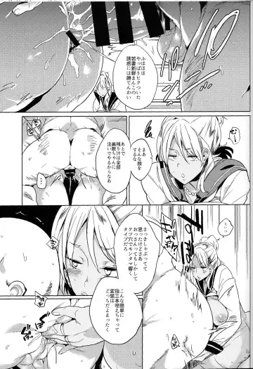 [Kawaisaw] Joshi Chuuzetsusei Fhentai - Page 14