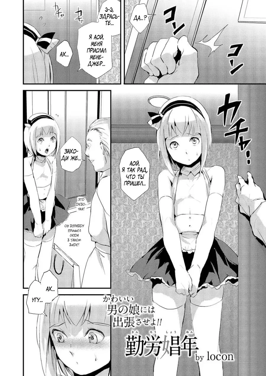 [Locon] Kinrou Shounen Fhentai - Page 1