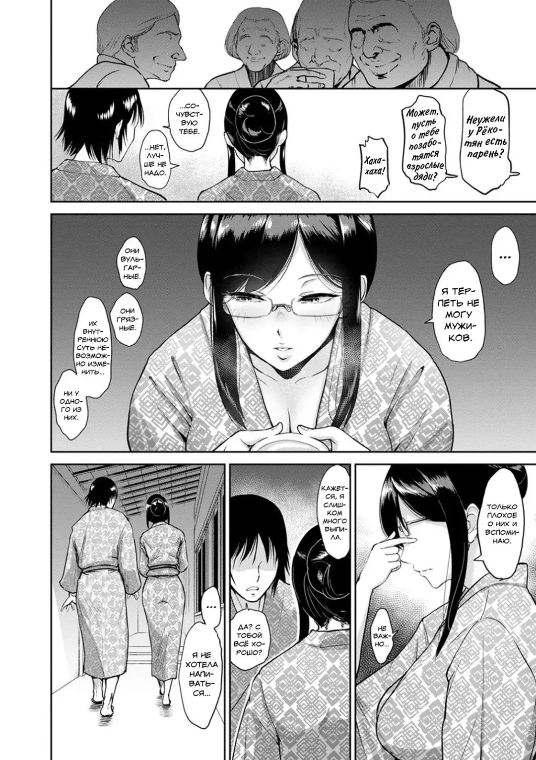 [Bifidus] Matsubara-san to Onsen de | Отдых на горячих источниках вместе с Мацубарой-сан Fhentai - Page 4