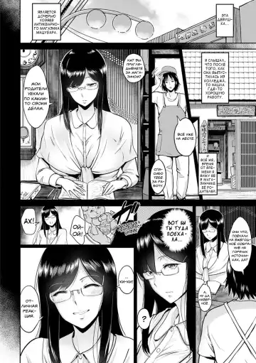 [Bifidus] Matsubara-san to Onsen de | Отдых на горячих источниках вместе с Мацубарой-сан Fhentai - Page 2
