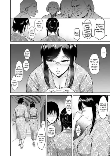 [Bifidus] Matsubara-san to Onsen de | Отдых на горячих источниках вместе с Мацубарой-сан Fhentai - Page 4