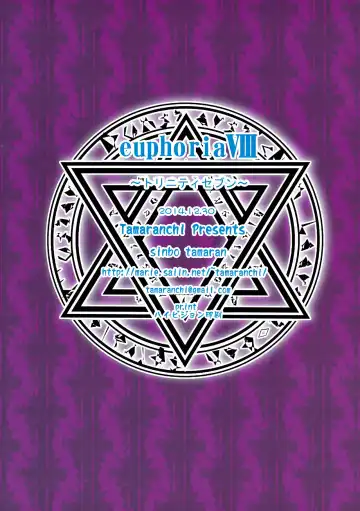 [Sinbo Tamaran] euphoria VIII ~Trinity Seven~ Fhentai - Page 16