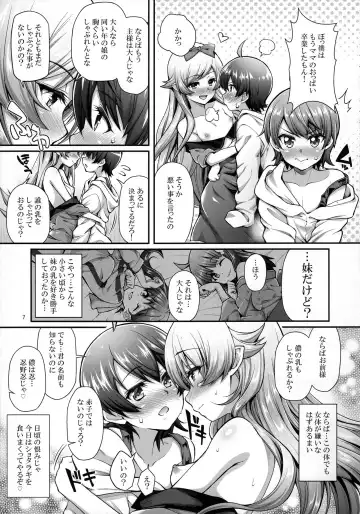 [Yakumi Benishouga] Pachimonogatari Part 13: Shinobu Mistake Fhentai - Page 7