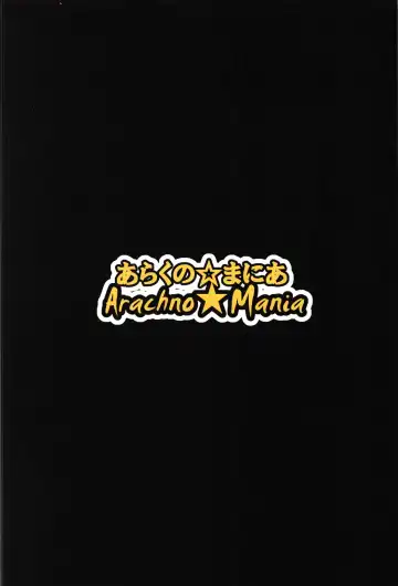 [Kumoemon] Bind Ship Fhentai - Page 24