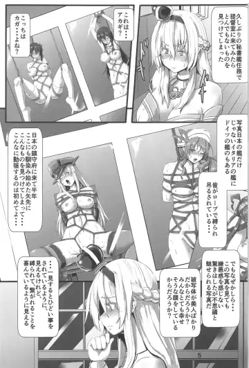 [Kumoemon] Bind Ship Fhentai - Page 4