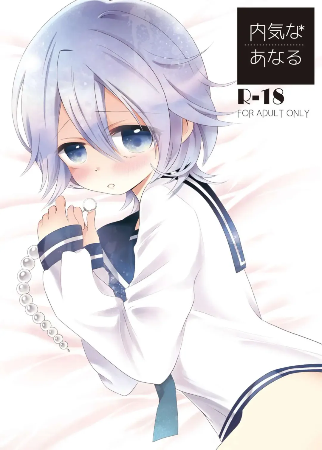 [Pon] Uchikina Anaru Fhentai - Page 1