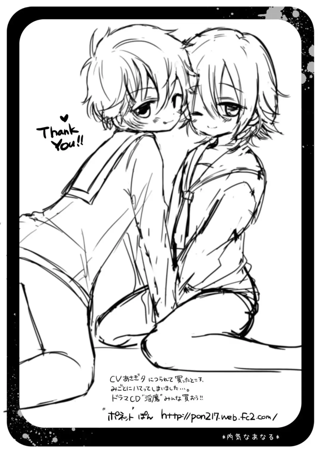 [Pon] Uchikina Anaru Fhentai - Page 13