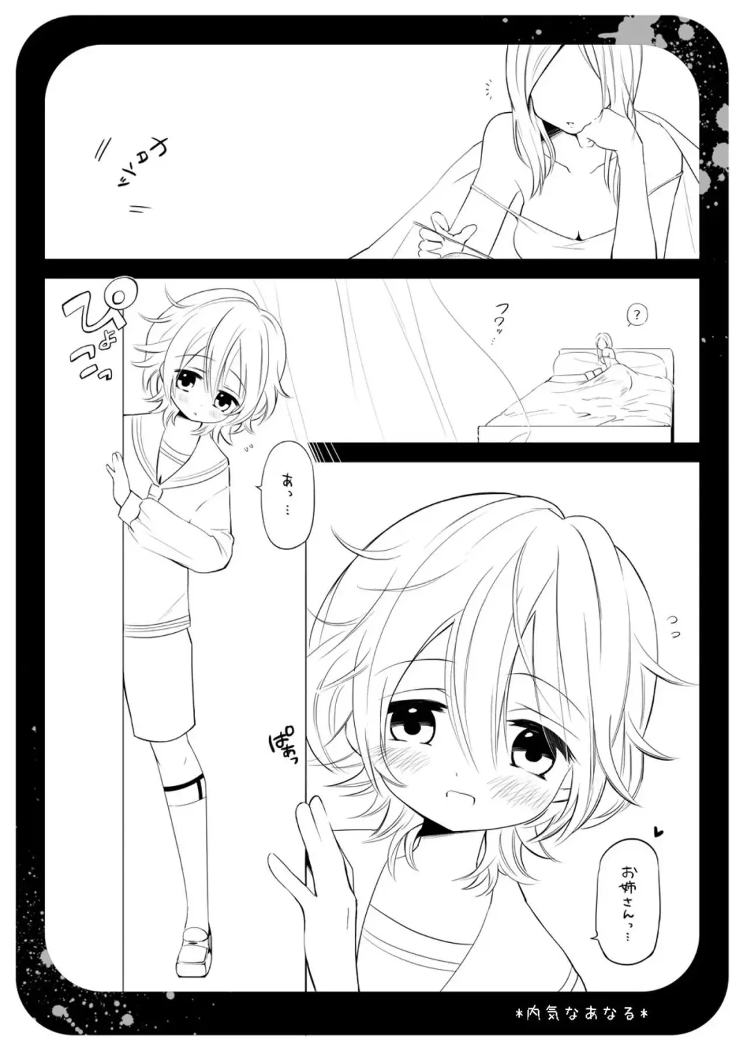 [Pon] Uchikina Anaru Fhentai - Page 2