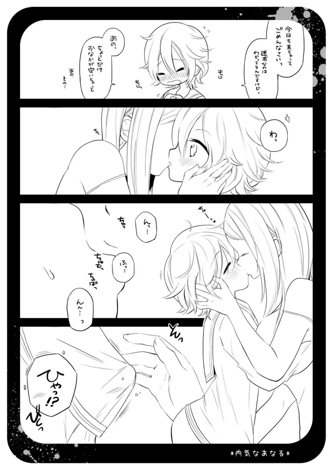 [Pon] Uchikina Anaru Fhentai - Page 3