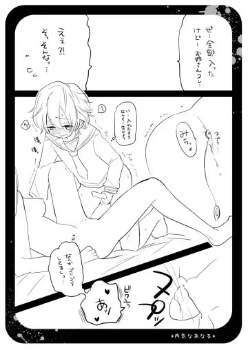 [Pon] Uchikina Anaru Fhentai - Page 10