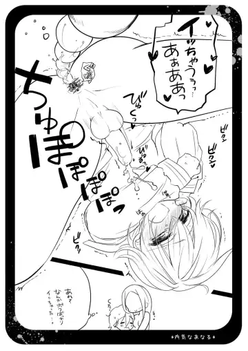 [Pon] Uchikina Anaru Fhentai - Page 12