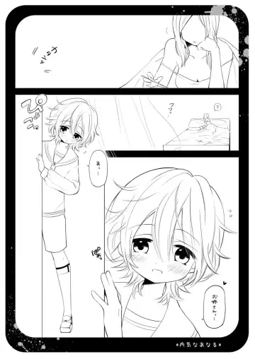 [Pon] Uchikina Anaru Fhentai - Page 2