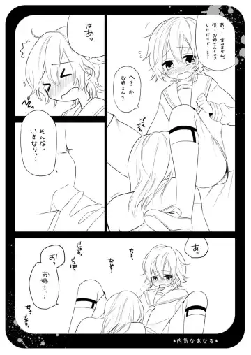 [Pon] Uchikina Anaru Fhentai - Page 4