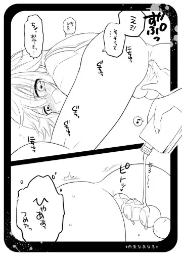 [Pon] Uchikina Anaru Fhentai - Page 8