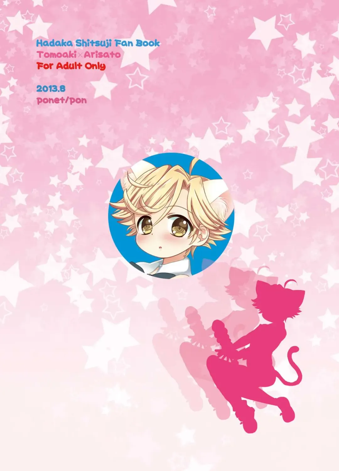 [Pon] Mahou Shounen Arisa to ★ Kazuma to Mahou no Happy Stick Fhentai - Page 17