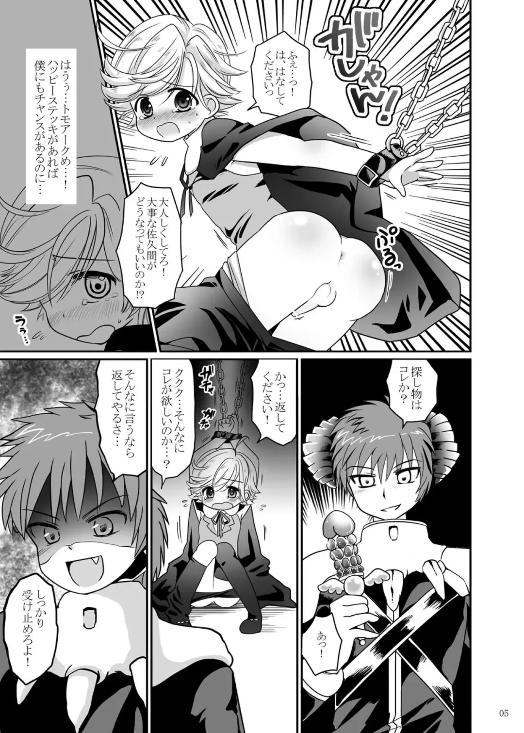 [Pon] Mahou Shounen Arisa to ★ Kazuma to Mahou no Happy Stick Fhentai - Page 4
