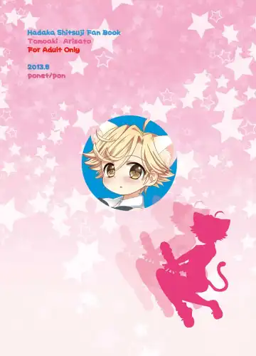 [Pon] Mahou Shounen Arisa to ★ Kazuma to Mahou no Happy Stick Fhentai - Page 17