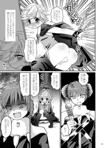 [Pon] Mahou Shounen Arisa to ★ Kazuma to Mahou no Happy Stick Fhentai - Page 4