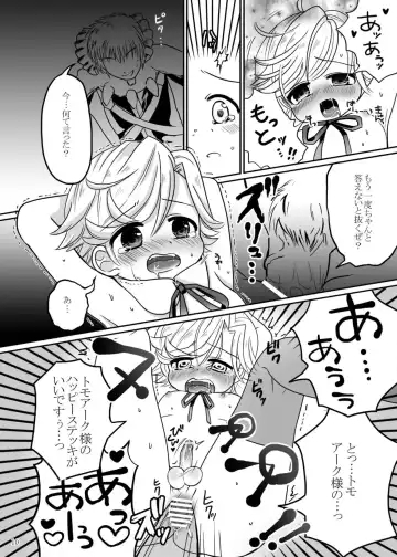 [Pon] Mahou Shounen Arisa to ★ Kazuma to Mahou no Happy Stick Fhentai - Page 9
