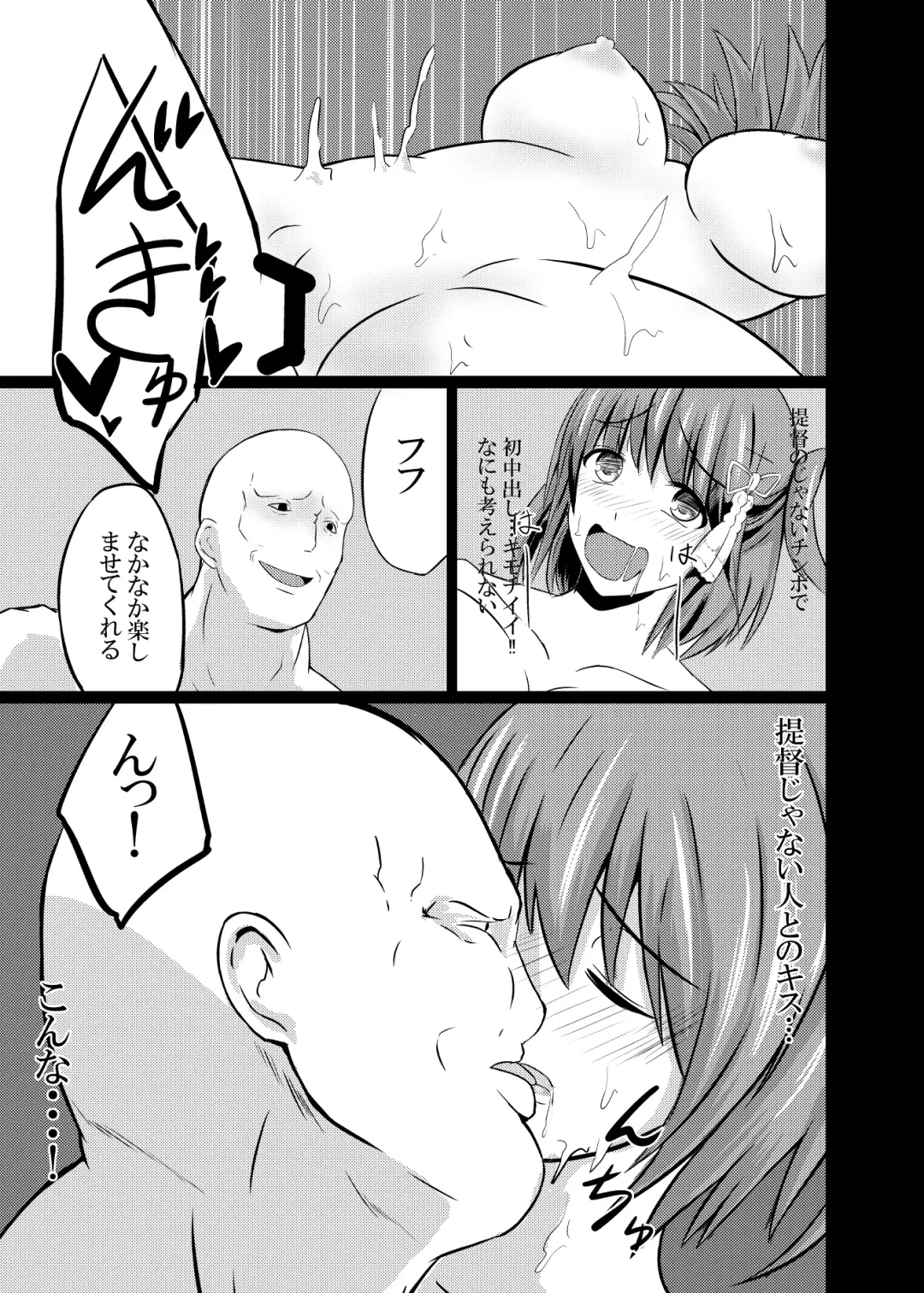 [Keiki] Daten Ichigou Sakusen Fhentai - Page 17